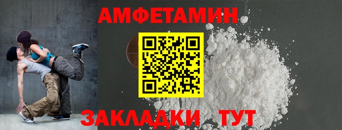 Amphetamine Розовый  Амфетамин  Зеленокумск  Вход с VPN  Amphetamine 