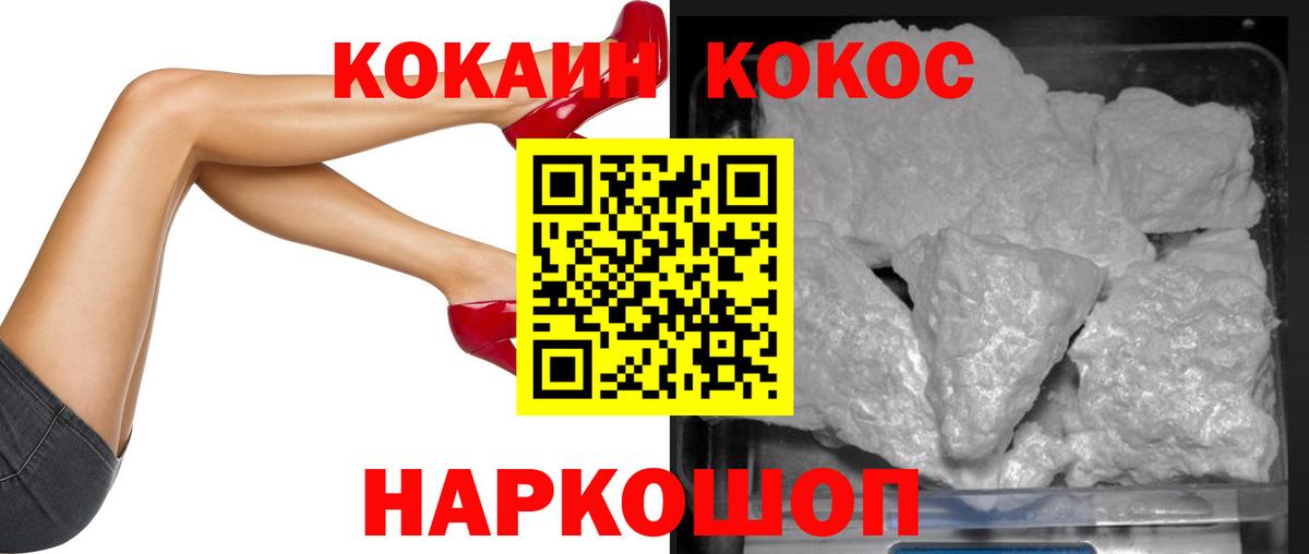 Кокаин Боливия Зеленокумск