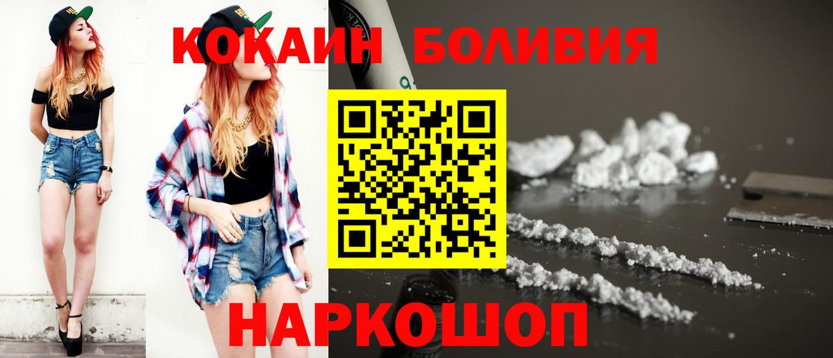Зеленокумск  Кокаин 98%  Вход с VPN  КОКАИН Боливия 