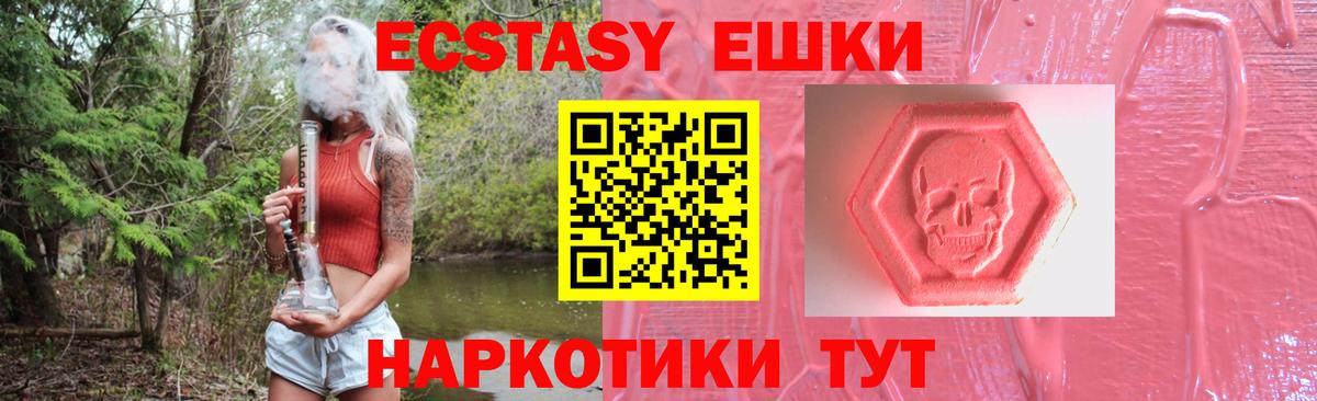 ЭКСТАЗИ VHQ  Ecstasy таблы  Зеленокумск  Ecstasy  Вход с VPN 