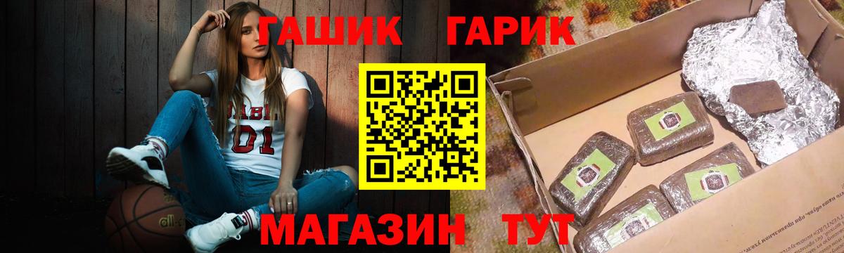 ГАШ VHQ Зеленокумск