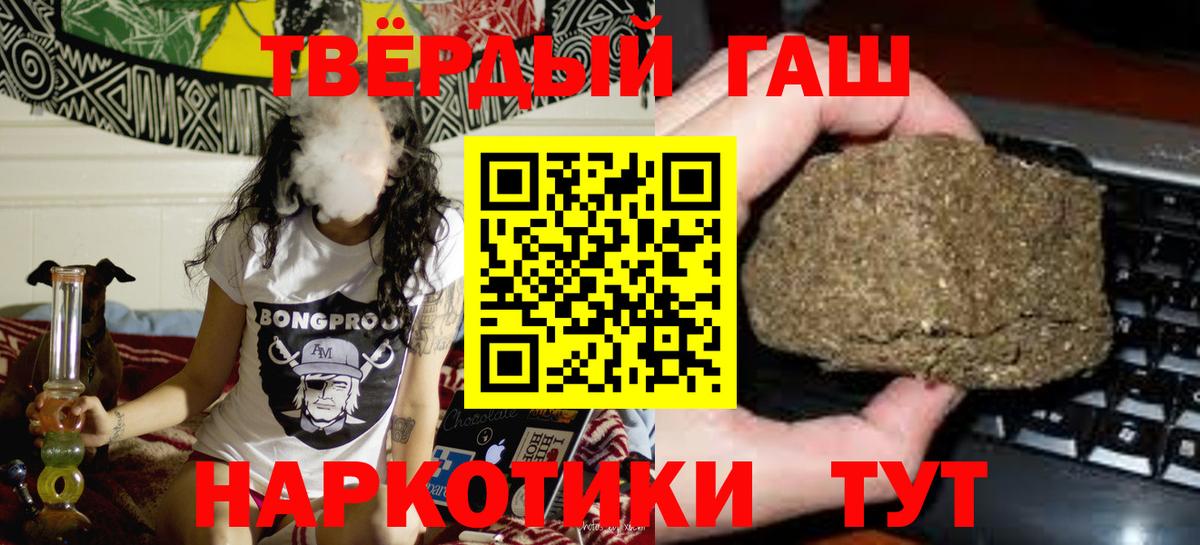 ГАШИШ  ГАШИШ ice o lator  Вход с VPN  Зеленокумск 