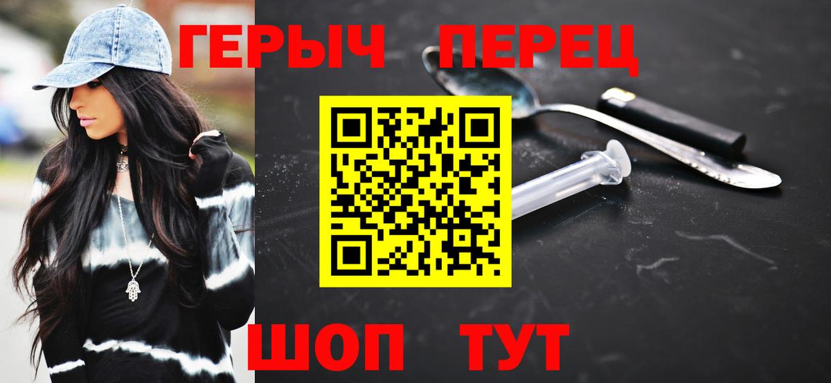 Героин гречка Зеленокумск
