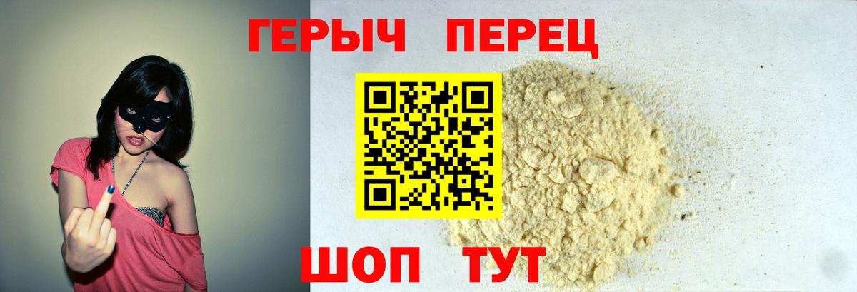 Зеленокумск  ГЕРОИН  Вход с VPN  ГЕРОИН герыч 