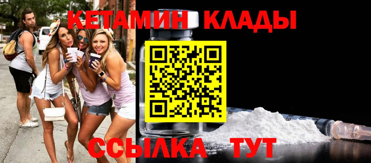 Зеленокумск  КЕТАМИН VHQ  КЕТАМИН VHQ  Вход с VPN 