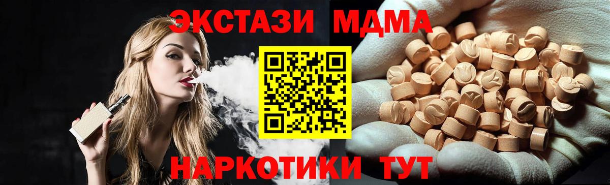 Зеленокумск  MDMA Molly  МДМА  Вход с VPN  MDMA кристаллы 