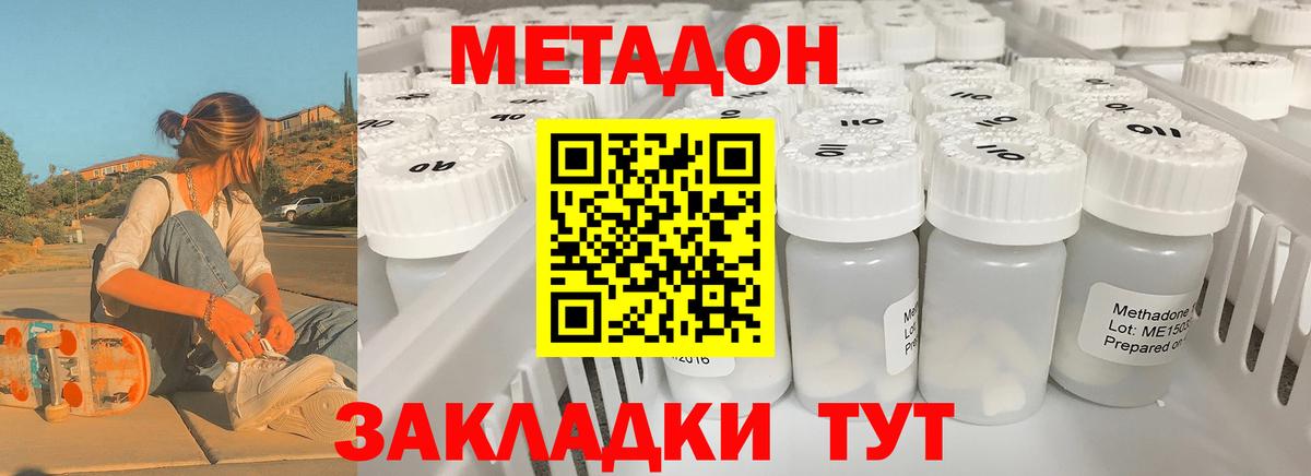 МЕТАДОН VHQ  OMG ТОР  Зеленокумск  Вход с VPN  МЕТАДОН кристалл 