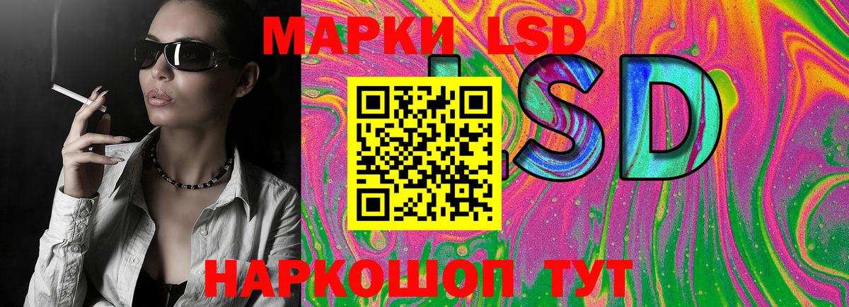 Марки NBOMe 1500мкг Зеленокумск