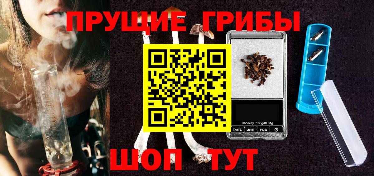 Галлюциногенные грибы мицелий Зеленокумск