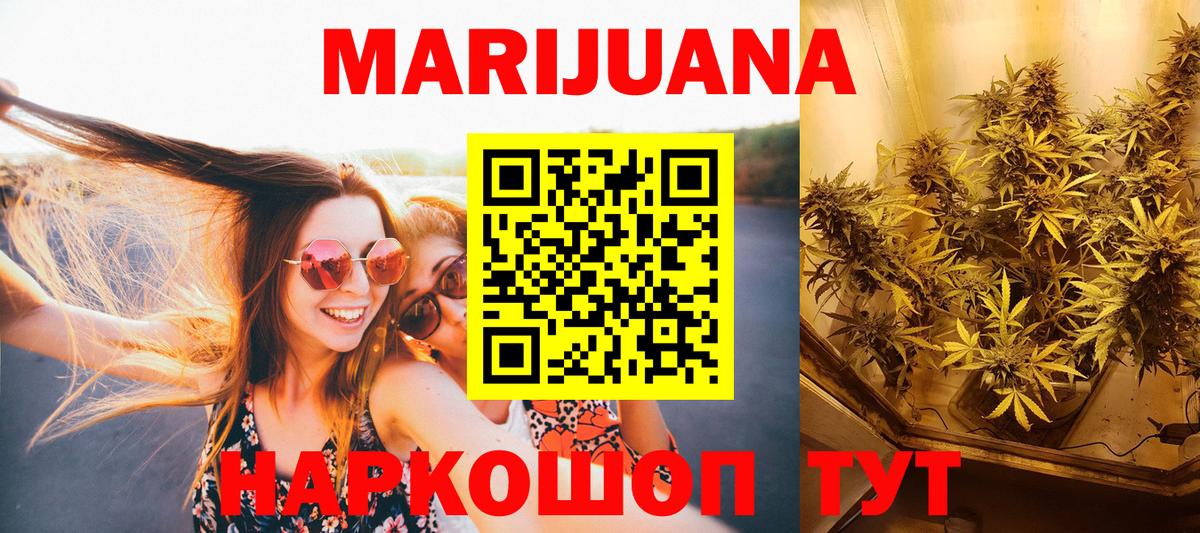 Зеленокумск  Марихуана White Widow  Канабис LSD WEED  Канабис ГИДРОПОН  Вход с VPN 